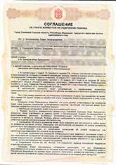 Заявление о признании должника физического лица банкротом: образец 2019 года