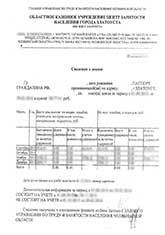 Заявление о признании должника физического лица банкротом: образец 2019 года