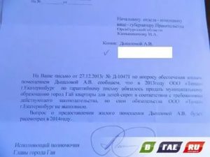 Заявление о прокуратуру о предоставлении жилья детям сиротам образец