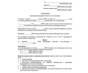 Заявление о пропавшем безвести кто может подать