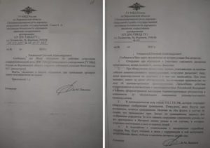 Заявление о проведении служебной проверки в отношении сотрудника полиции