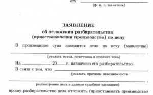 Заявление о проведении закрытого судебного заседания в уголовном процессе