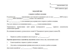 Заявление о проведении закрытого судебного заседания в уголовном процессе