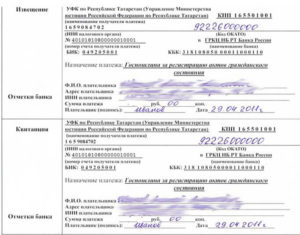 Заявление о расторжении брака госпошлина