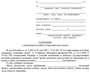 Заявление о раздельном ведении хозяйства для пособия