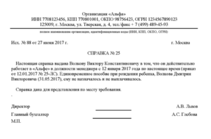 Заявление о раздельном ведении хозяйства для пособия
