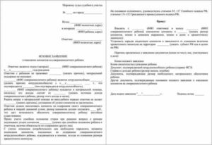 Заявление о снятии задолженности по аллиментам от чьео лица