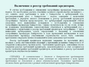Заявление о включении в реестр требований кредиторов, образец