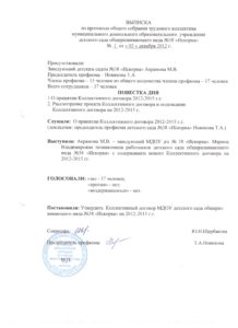 Заявление о возбуждении исполнительного производства образец бланк