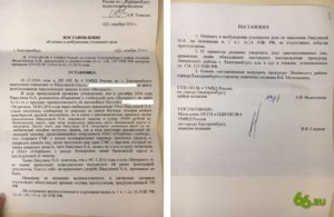 Заявление о возбуждении уголовного дела