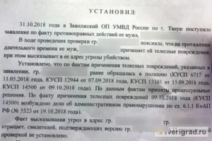 Заявление о возбуждении уголовного дела по факту угрозы убийством образец