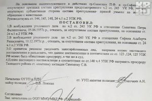Заявление о возбуждении уголовного дела по признакам состава преступления