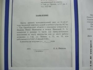 Заявление о возбуждении уголовного дела за неуплату алиментов образец в суд