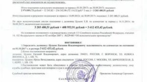 Заявление о возбуждении уголовного дела за неуплату алиментов образец в суд