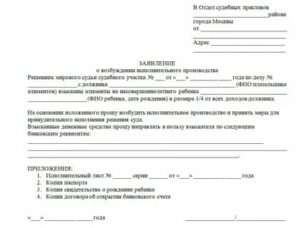 Заявление о возбуждении уголовного дела за неуплату алиментов образец в суд