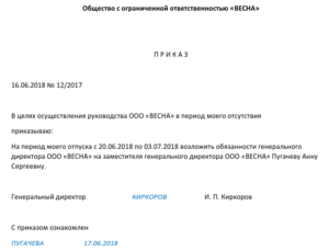 Заявление о возложении обязанностей водителя
