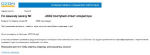 Заявление о возврате денег за билет на самолет сроки возврата