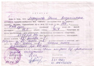 Заявление о выходе из жск и возврате паевого взноса