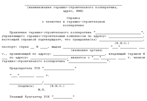Заявление о выходе из жск и возврате паевого взноса