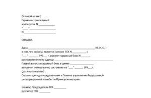 Заявление о выходе из жск и возврате паевого взноса
