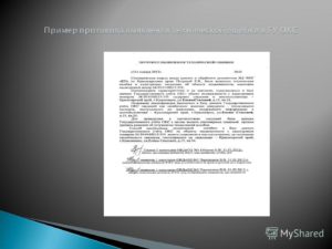 Заявление об исправлении технической ошибки в исполнительном листе, образец
