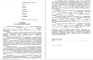 Заявление об изменении исковых требований по кас рф образец