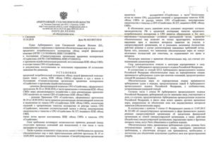 Заявление об обеспечении иска арбитражный процесс