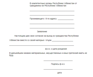 Заявление об отказе от гражданства казахстана по почте