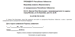 Заявление об отказе от гражданства казахстана по почте
