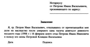 Заявление об отказе от иска образец бланк