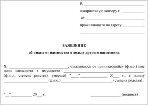 Заявление об отказе от иска образец бланк
