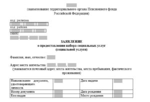 Заявление об отказе от нсу до какого числа