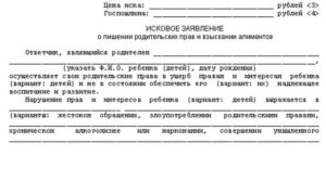Заявление об отказе от ребенка