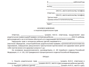 Заявление об отказе от ребенка