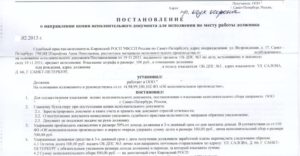 Заявление об отмене исполнительского сбора образец
