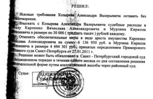 Заявление об отмене обеспечительных мер, образец, бланк