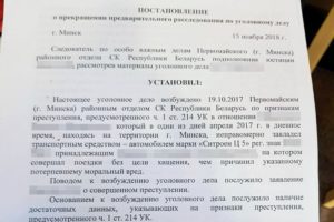 Заявление об отмене уголовного дела