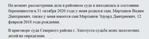 Заявление об отсрочке исполнения приговора до достижения ребенком 14 лет