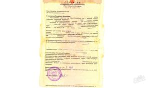 Заявление об отсутствии супруга