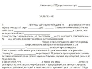 Заявление об убийстве примеры