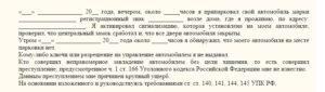 Заявление об угоне автомобиля образец бланк
