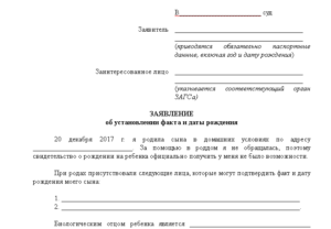 Заявление об установлении факта принадлежности документа