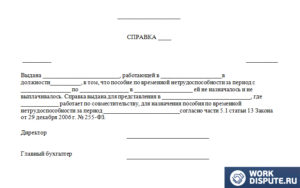 Заявление об утере больничного листа образец