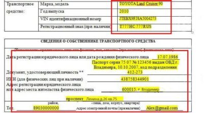 Заявление об утилизации и снятии с учета