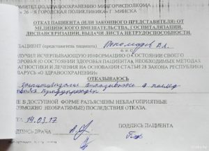 Заявление отказ от тура из за госпитализации