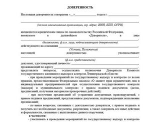 Заявление полицию от юридического лица может подать доверенность