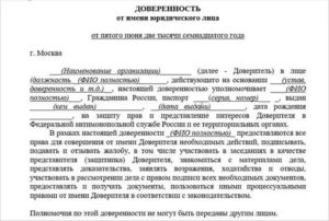 Заявление полицию от юридического лица может подать доверенность