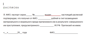 Заявление пострадавшего в дтп о примирении с виновником