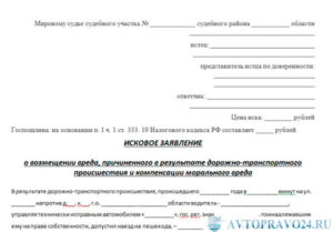 Заявление пострадавшего в дтп о примирении с виновником