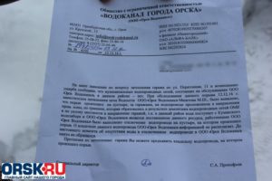 Заявление претензии водоканал